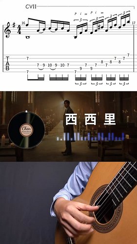 周杰倫〈西西里〉吉他改編｜古典吉他｜指彈｜Cover｜TAB