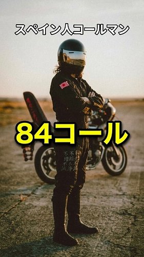 Practicando call a bajas revoluciones.

スペイン人コールマン練習に頑張ります💪

#84コール #暴走族 #旧車會 #​motos #jdm