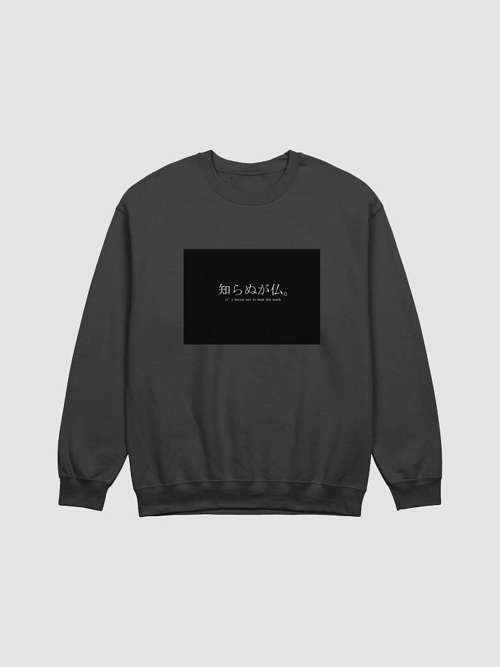 Enigmatic Truth Crewneck Sweatshirt product image (1)