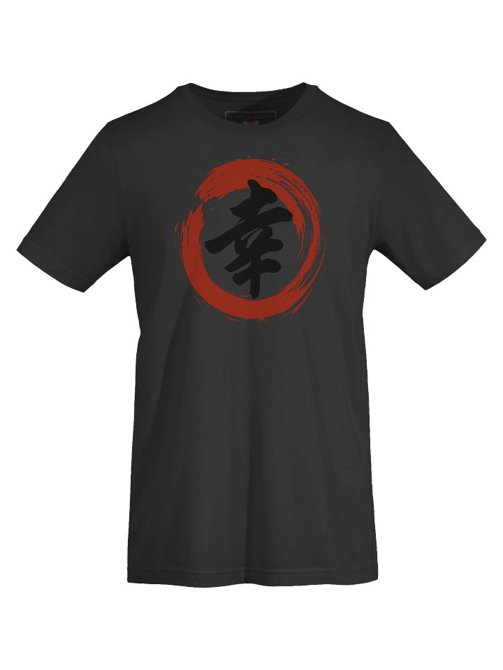 Japanese Calligraphy T‑Shirt — Sachi / Kō「幸」 Happiness Kanji Ink Brush Design Minimal Streetwear by ART.4UAND.ME product image (1)