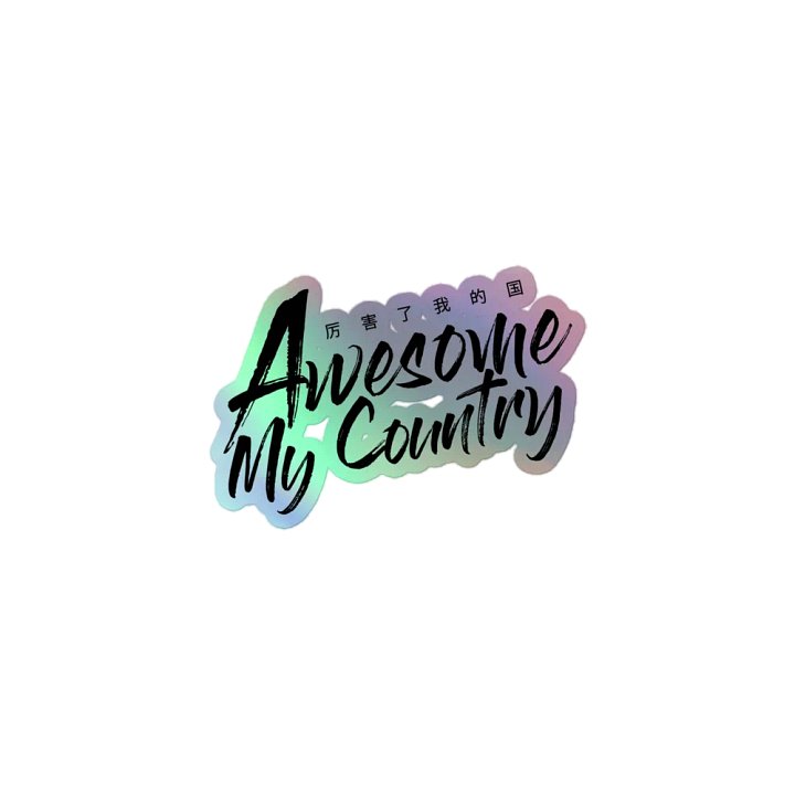 Awesome My Country Sticker Sheet product image (1)