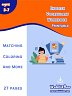 Printable English Vocabulary Workbook