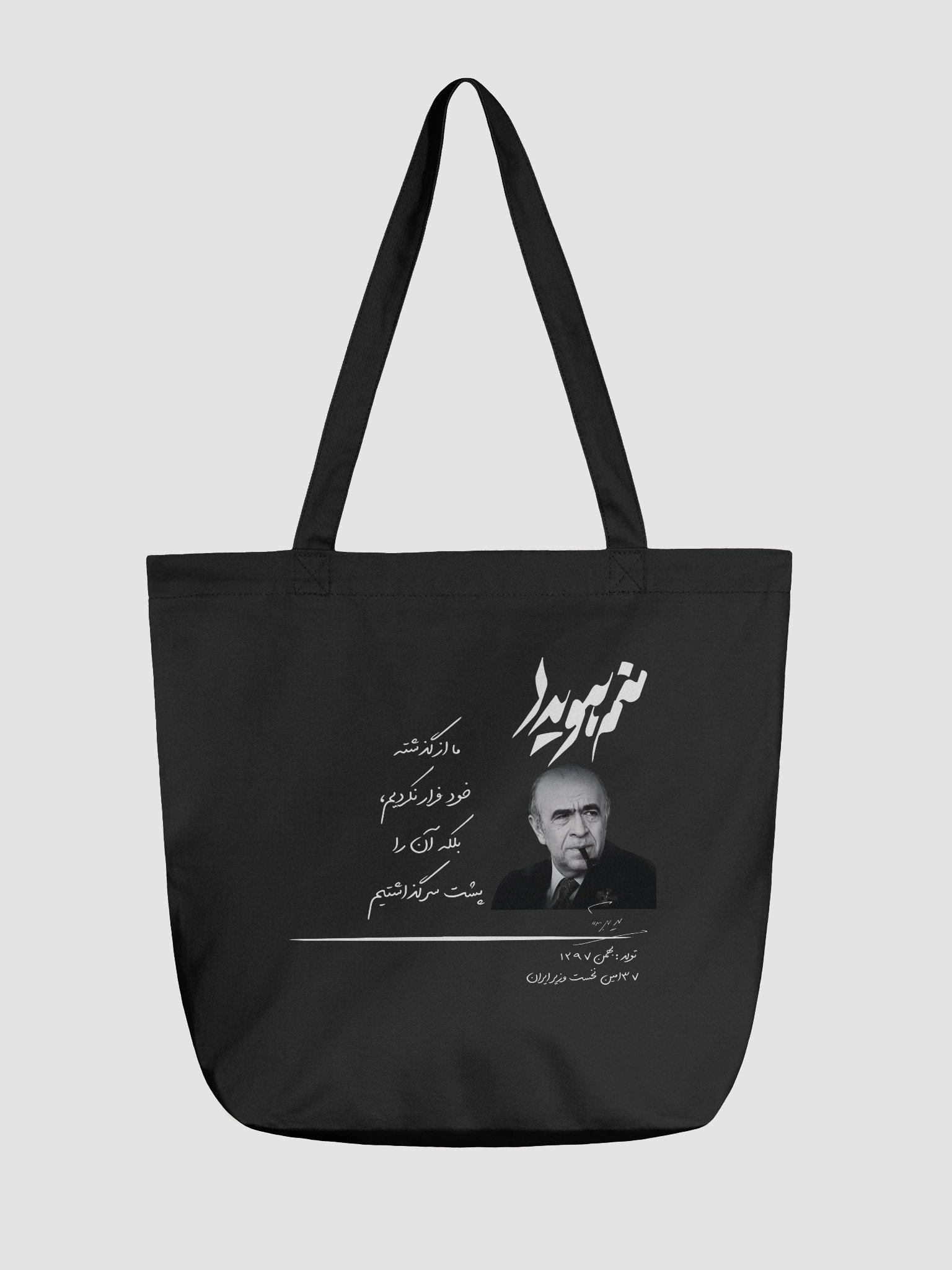 Manam Hoveyda - Tote Bag product image (1)