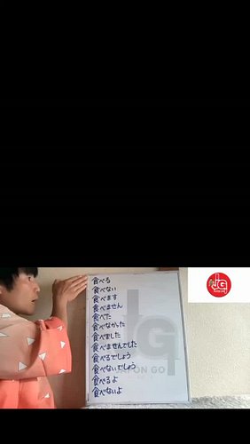 大募集中🇯🇵食べる　#japongo #japan #jlpt #japanese