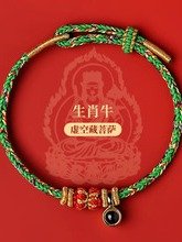 2025年八大守护神手绳手工编织纳米微雕投影石本命年红绳批发蛇年 product image (11)