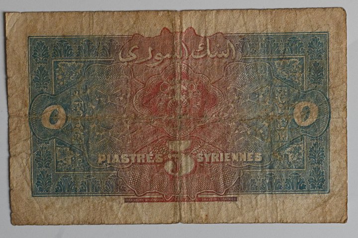 ورقة نقدية من فئة 5 قروش 1919 product image (2)