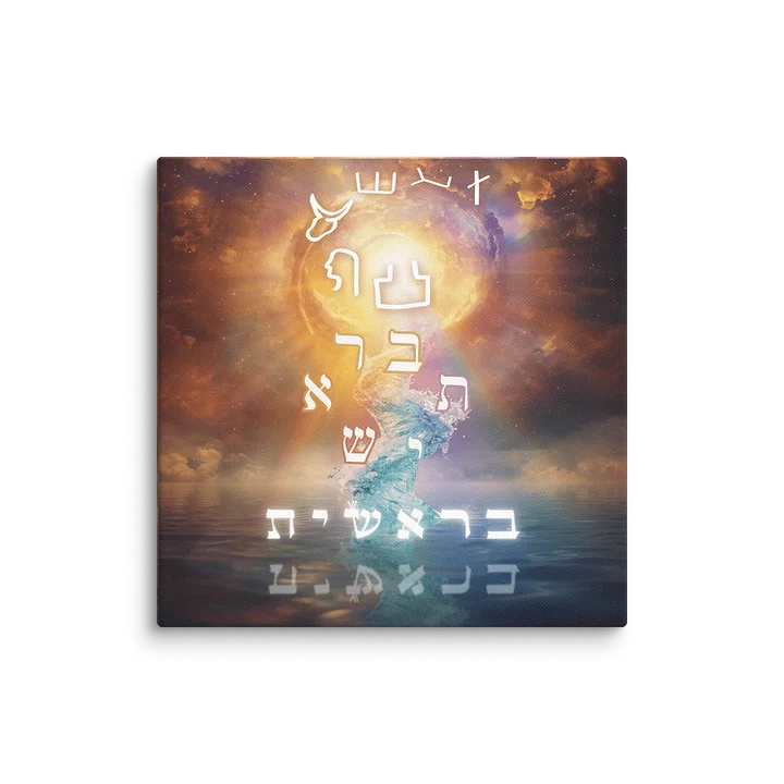 Divine Emanation בראשית Meditative Art on Canvas product image (1)