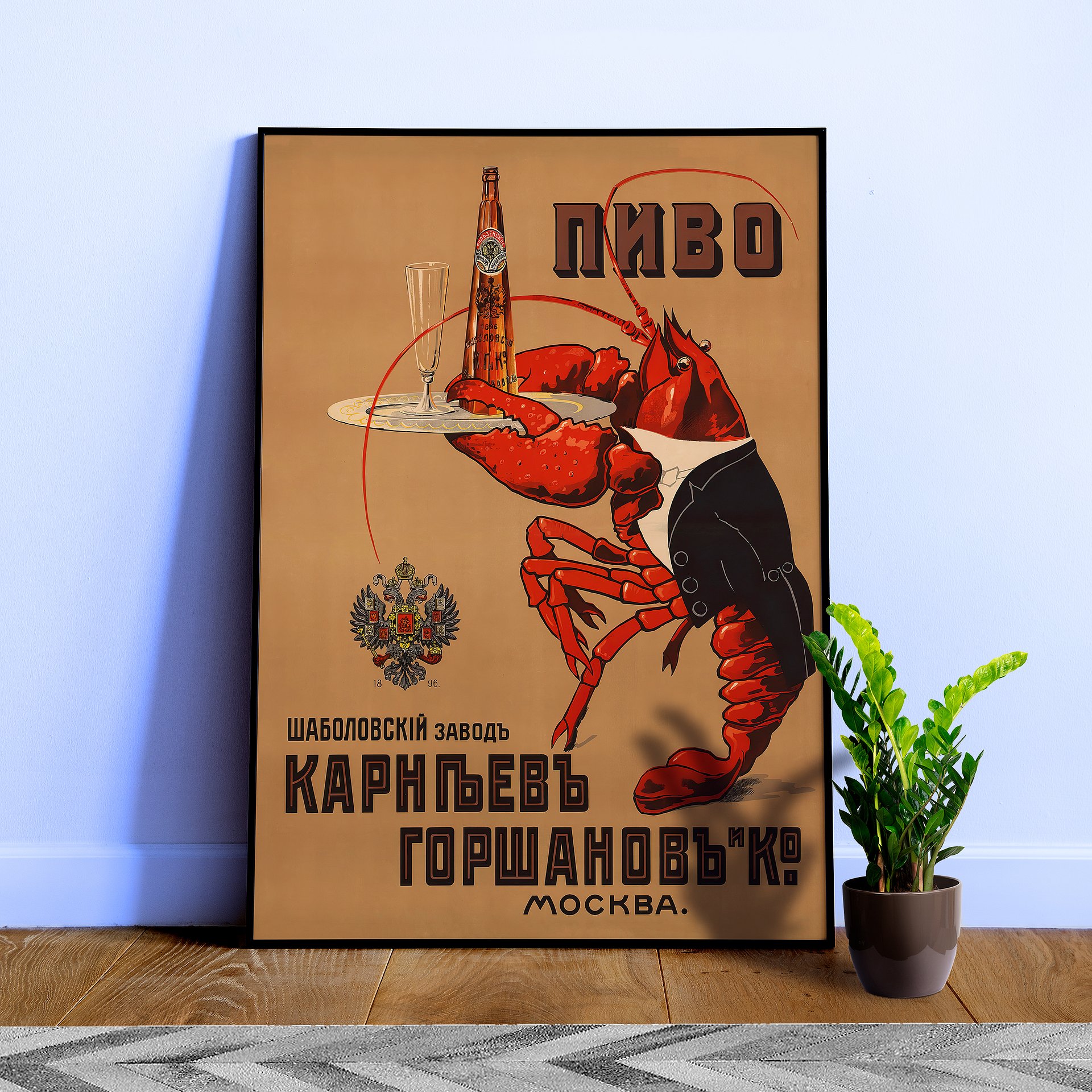 Beer Gorshakov (with lobster), Moscow, Russia, 1910 — Soviet vintage poster, vintage beer poster, propaganda poster product image (1)