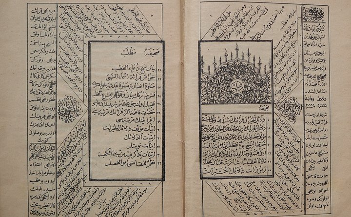 دلائل الخيرات طبعة قديمة 1912 product image (1)