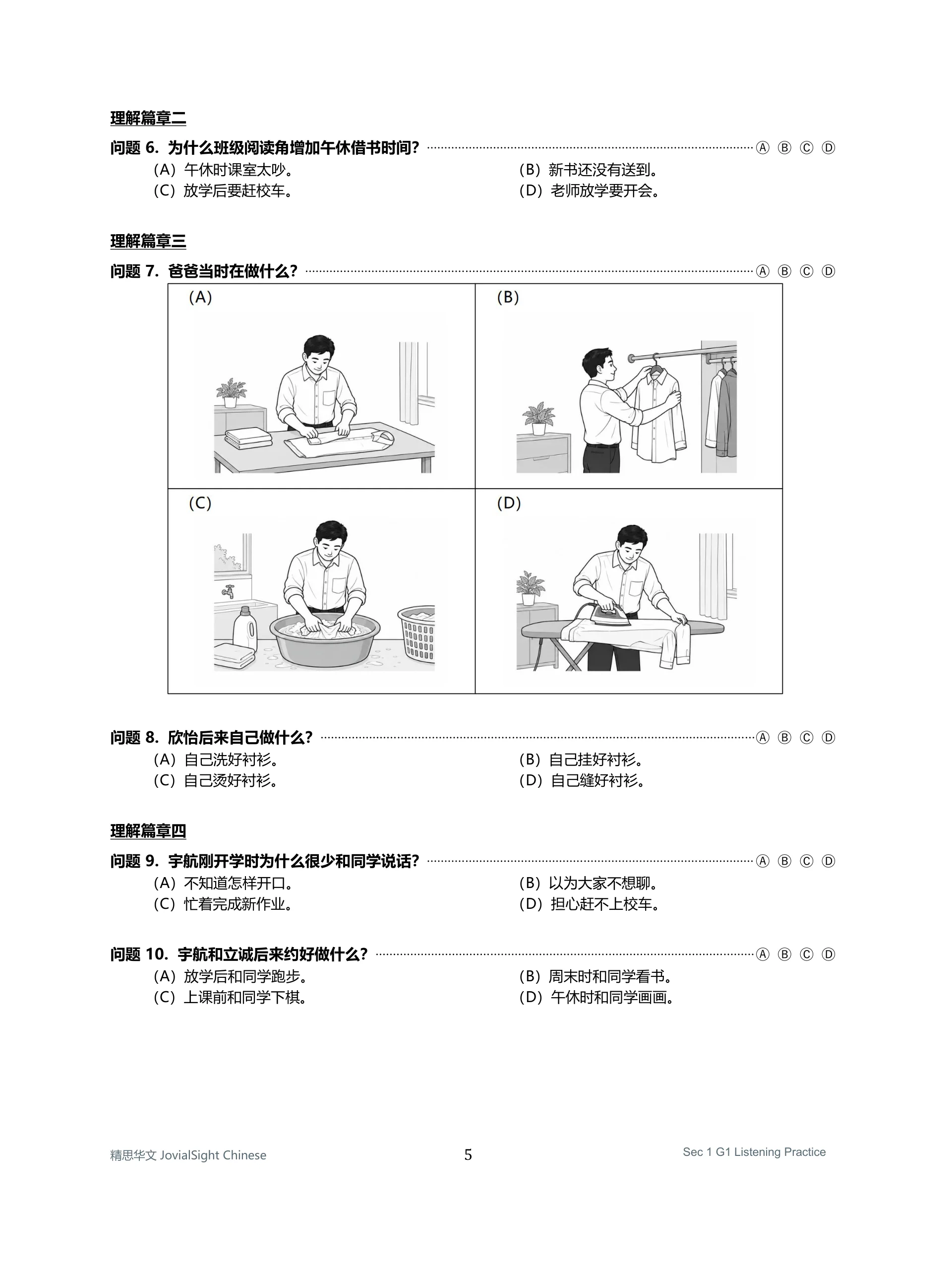 中一 G1 华文听力练习｜Secondary 1 G1 Chinese Listening Practice product image (5)