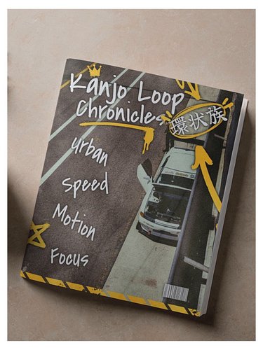 Kanjo Loop Chronicles - JDM Magazine Concept Cover

#JDM #cars #jdmlifestyle #jdmcars #magazinedesign