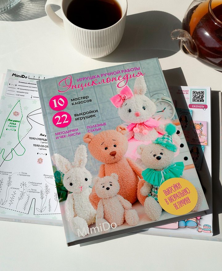 Книга для рукодельниц product image (1)