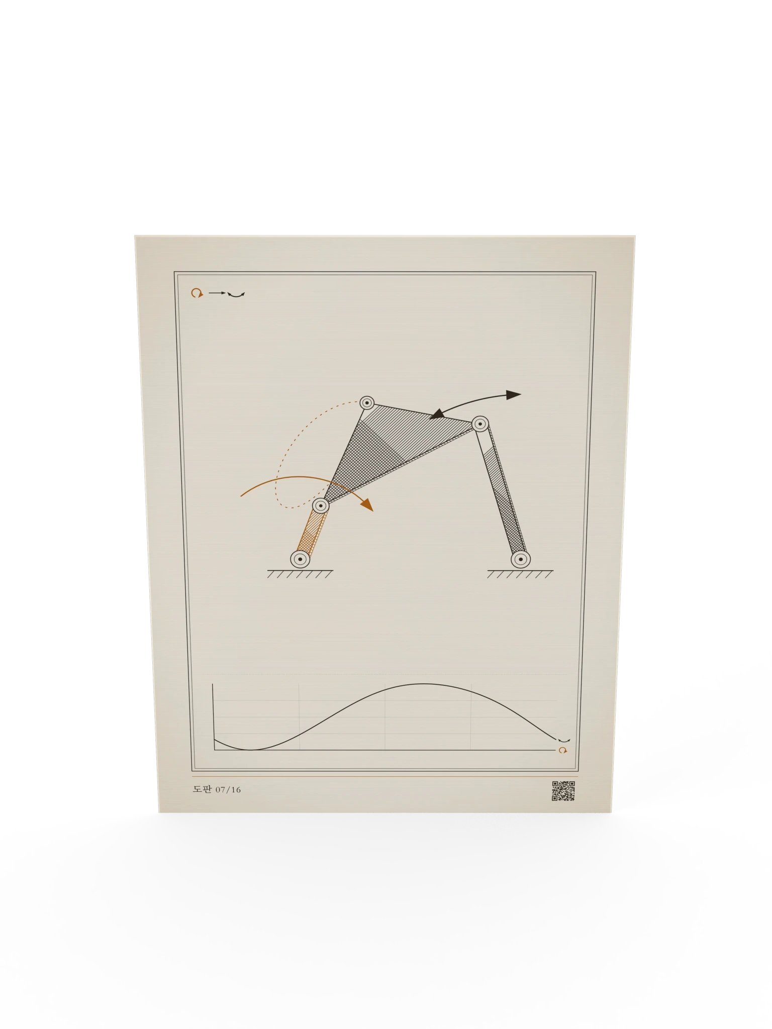 MOTION 07 · 4절 링크 product image (5)