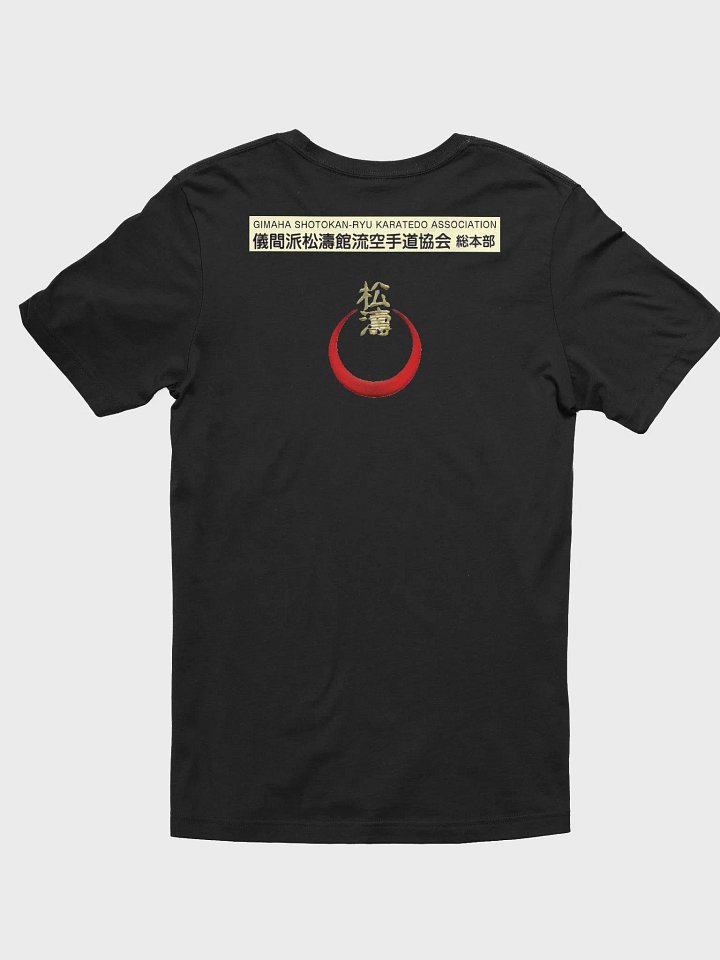 Karatedo-Gima-ha Shotokan product image (2)