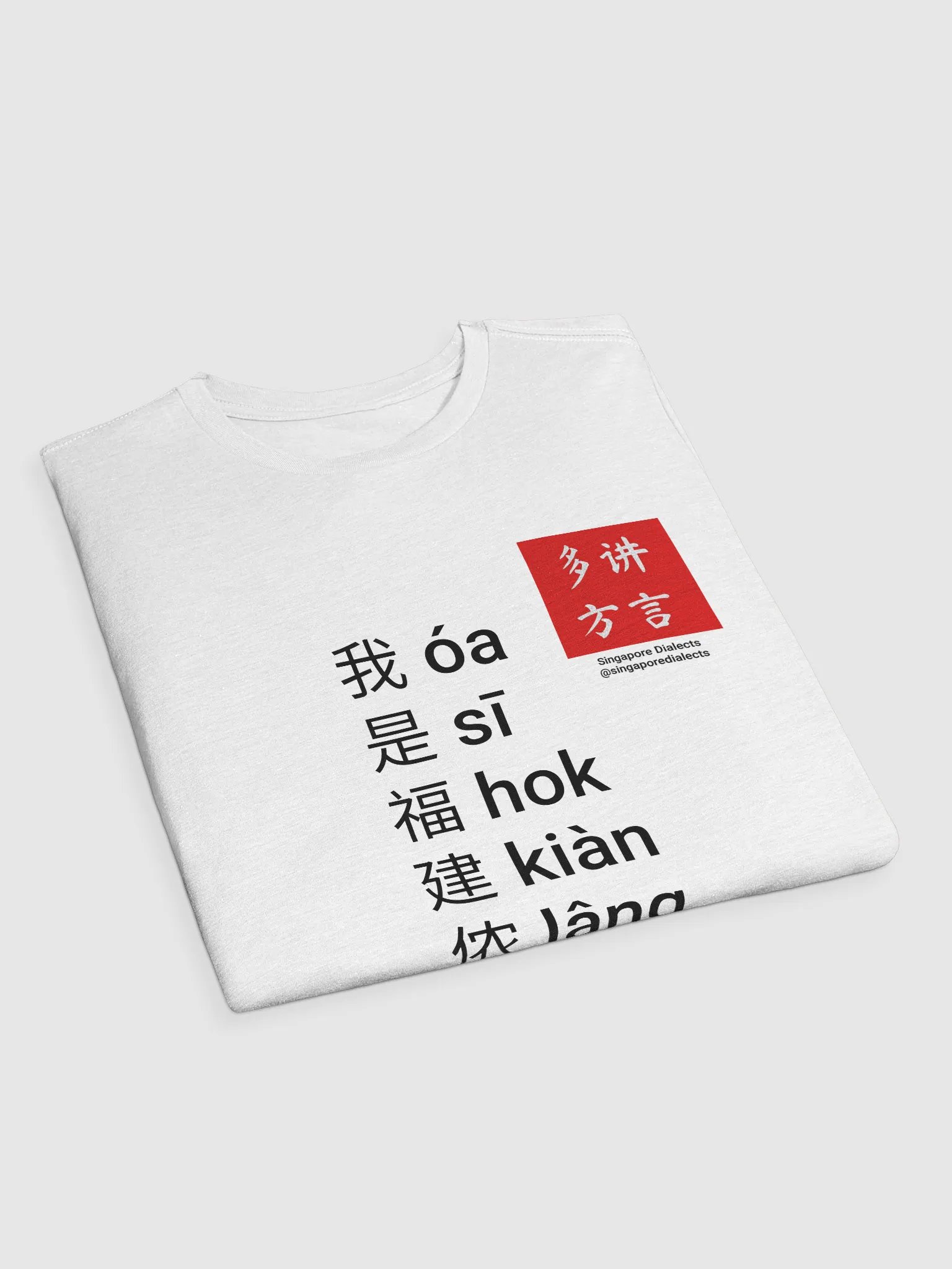 "I'm Hokkien" T-Shirt (White) [Simplified Chinese] product image (3)