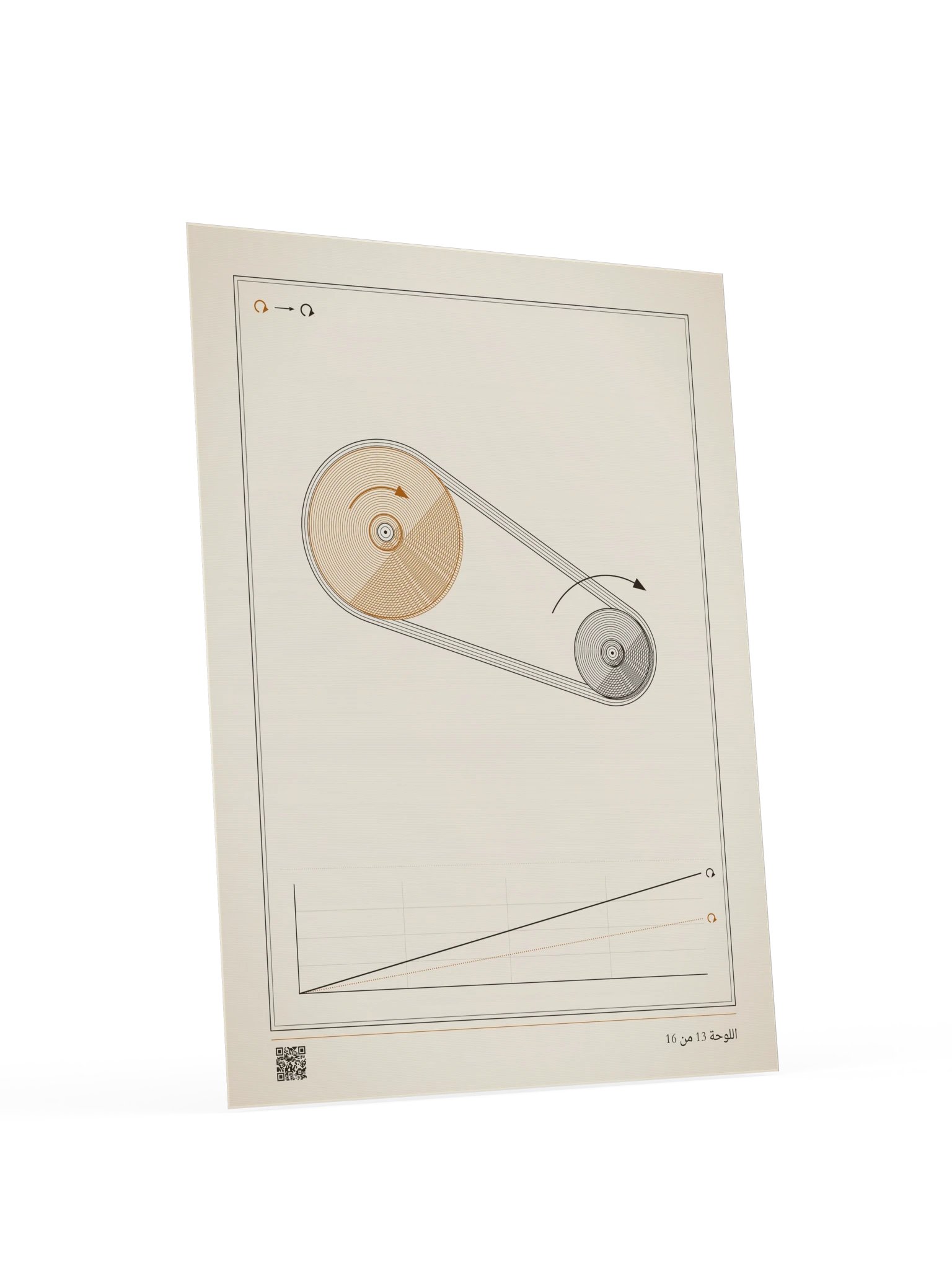 MOTION 13 · نقل بالسير product image (4)