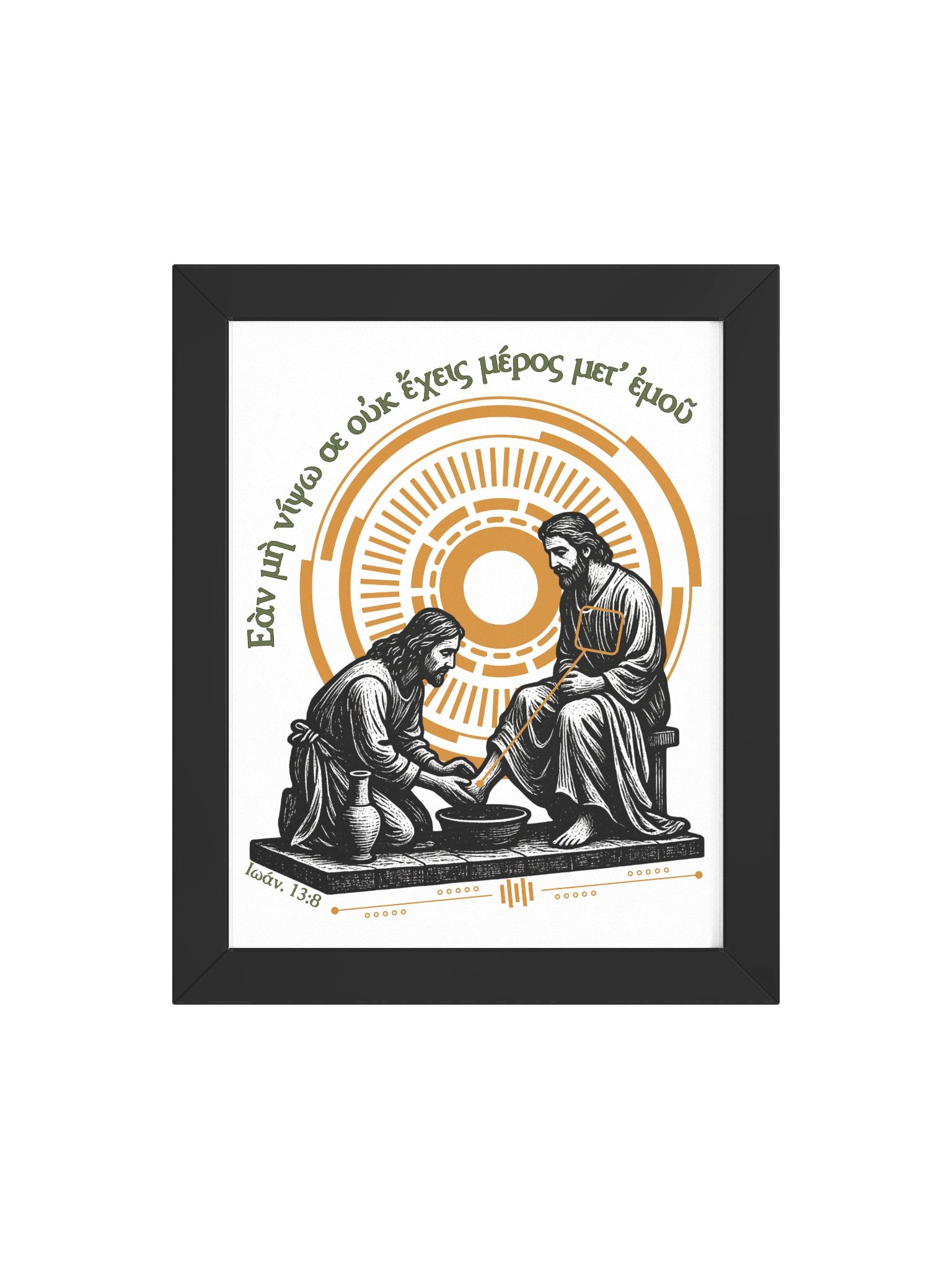 Ιωάννης 13:8 Ιερός Νιπτήρας / The Washing of Feet product image (57)