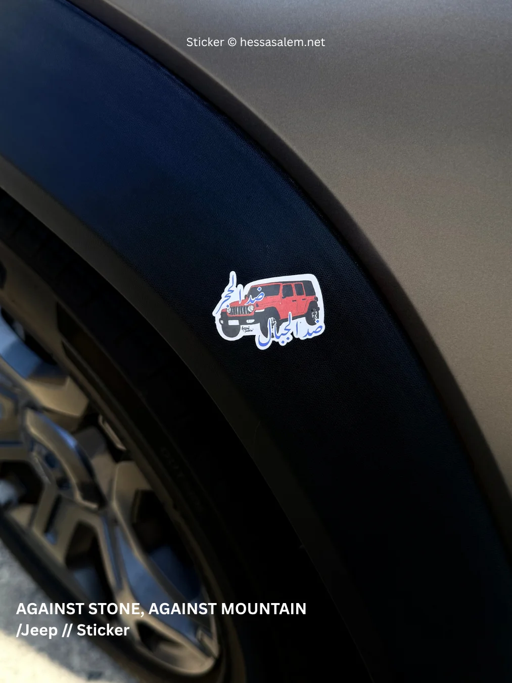 AGAINST STONE, AGAINST MOUNTAIN /Jeep // Sticker product image (1)