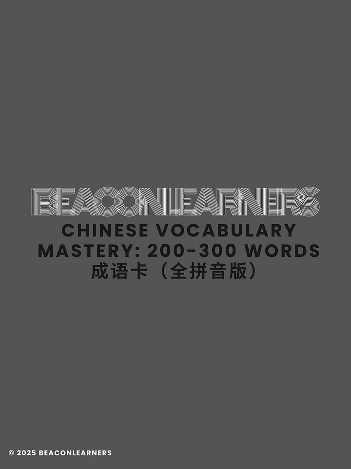 Mock Digital Product (Chinese) product image (2)
