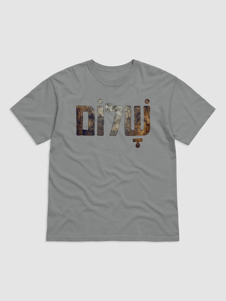 Shalom (שלום) - Wood Finish product image (49)