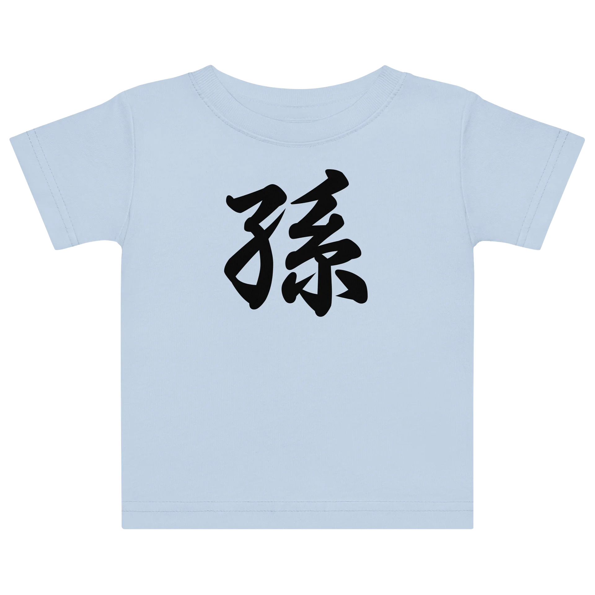 孫 product image (2)