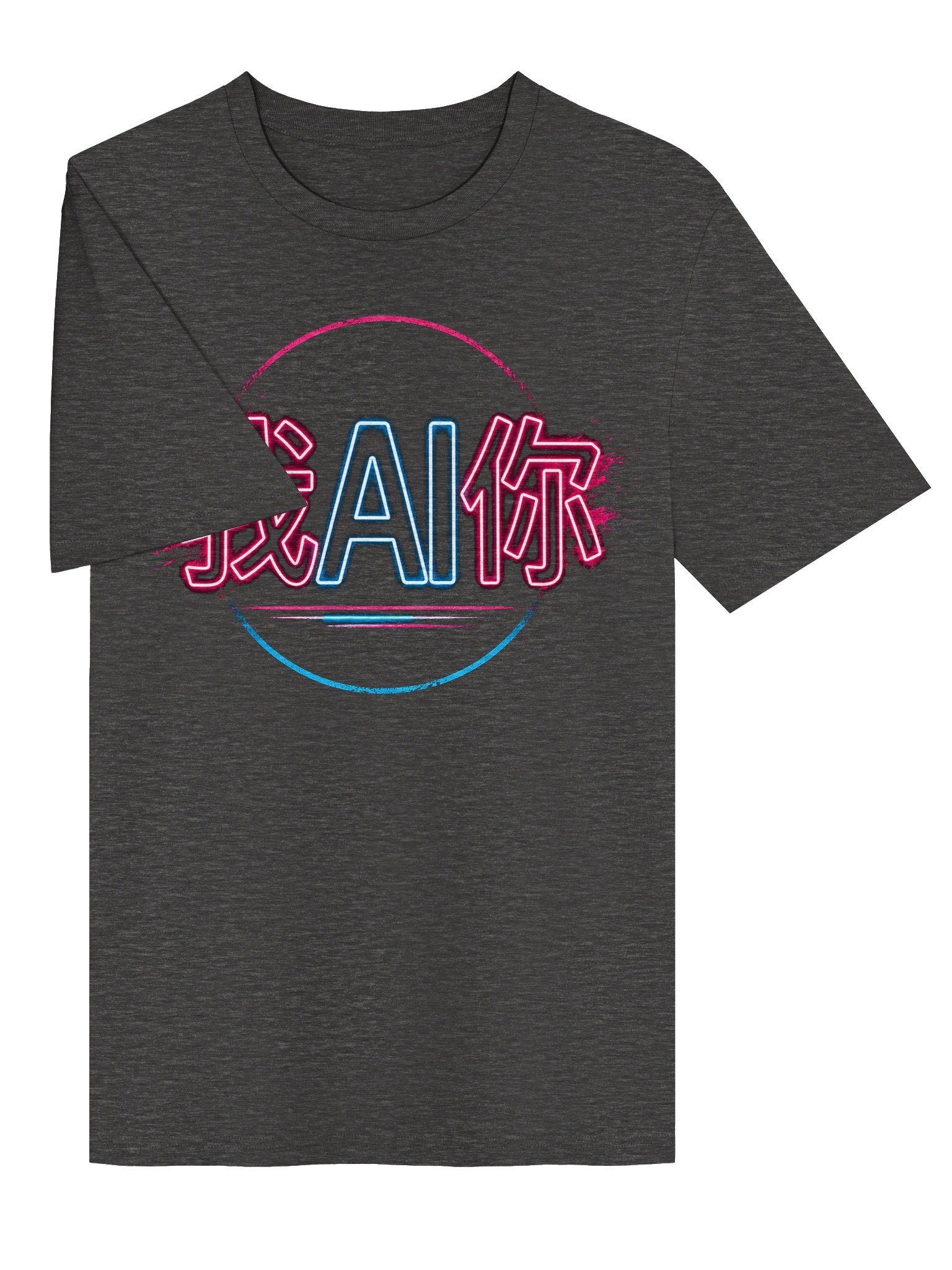 我AI你 — "I AI You" Neon Tee product image (20)