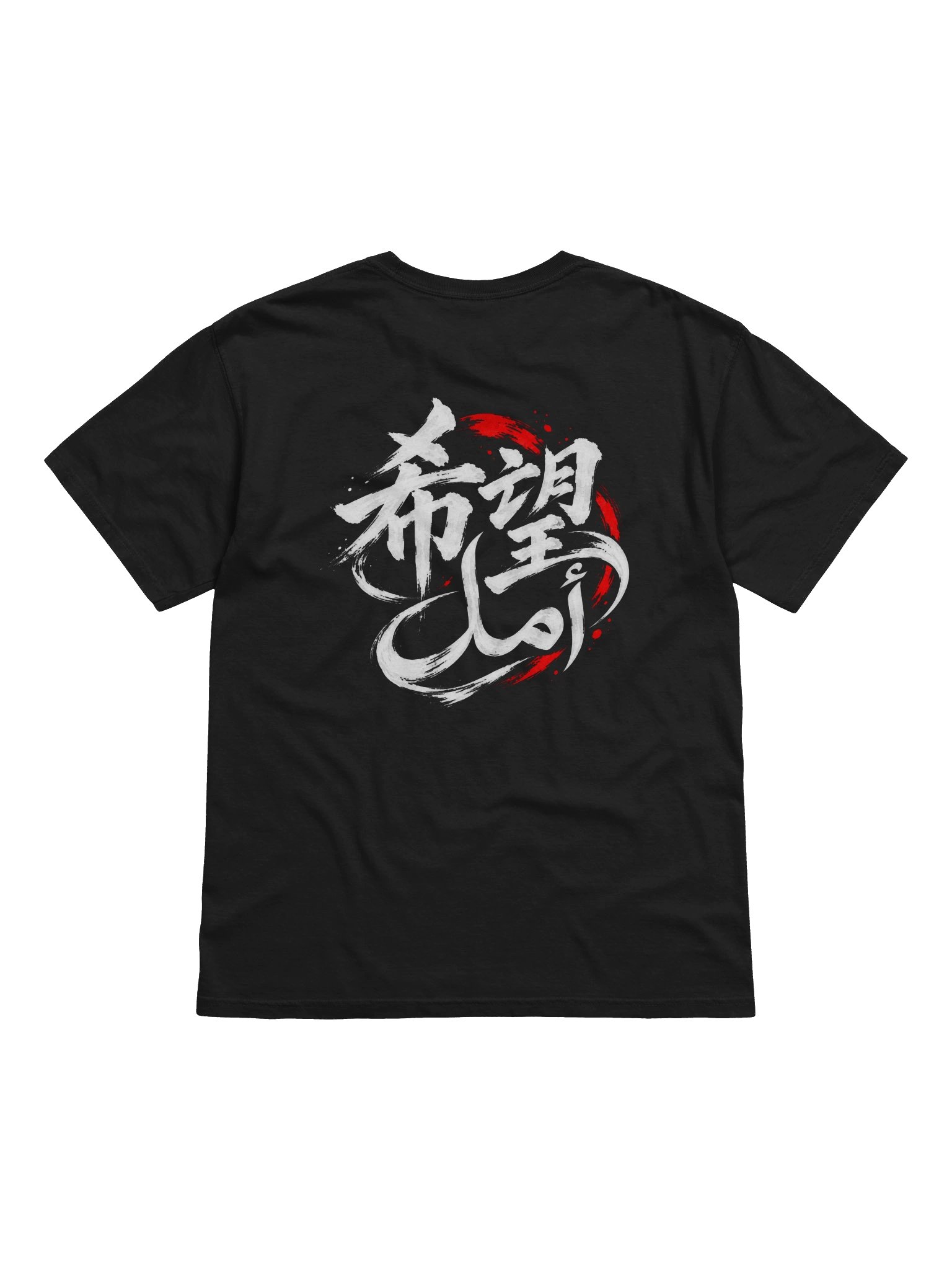 Hope — White Ink Premium T-Shirt product image (12)