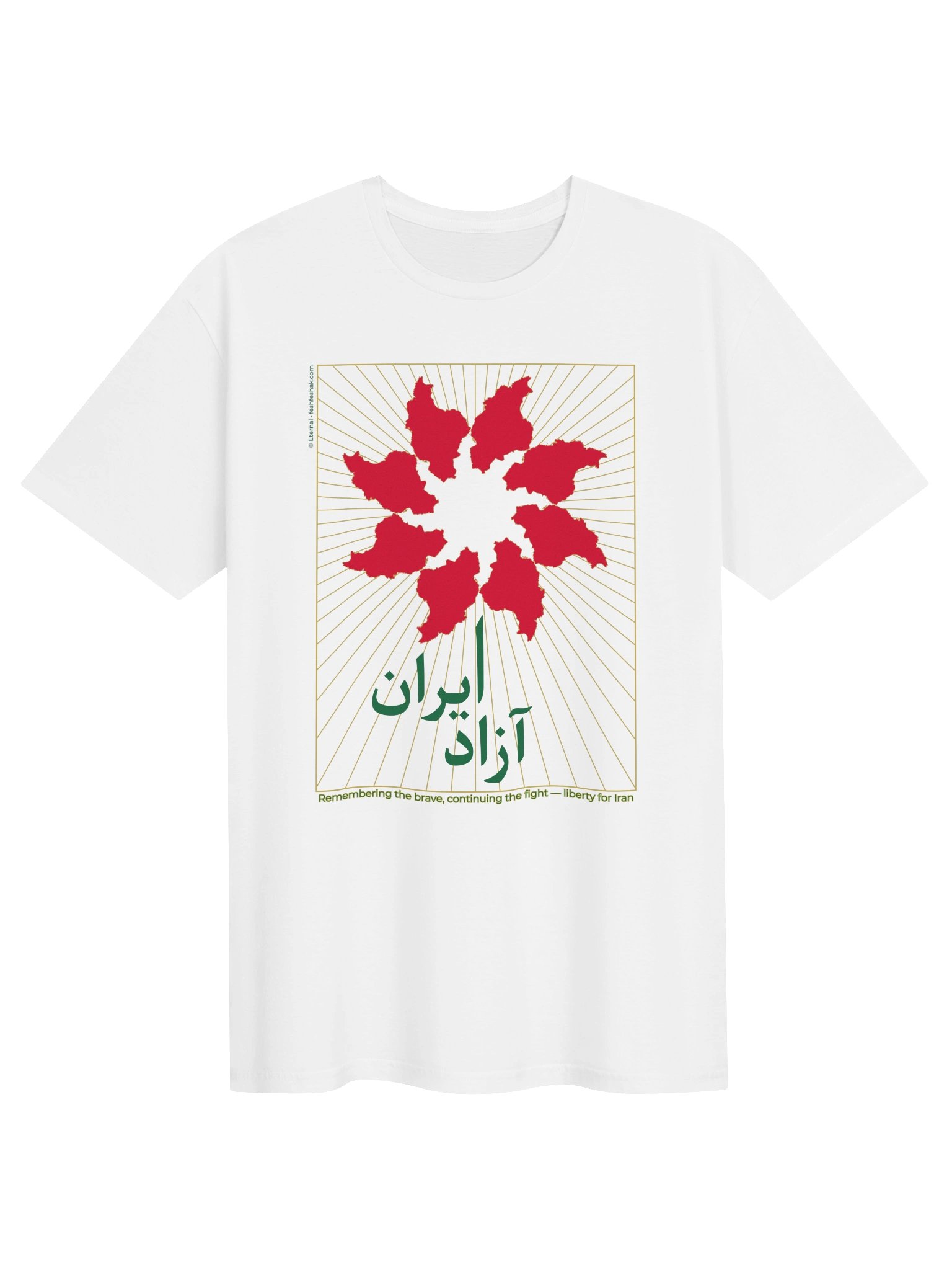The Eternal Bloom—Free Iran product image (1)