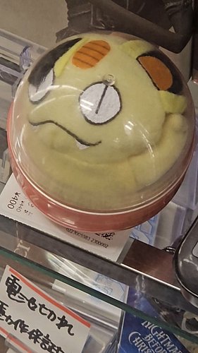 Jesse! Don't leave me here! JESSE!

#pokemoncommunity #meowth #pokemoncollector #pokemonmemes #pokemonmeme #pokemonfunny