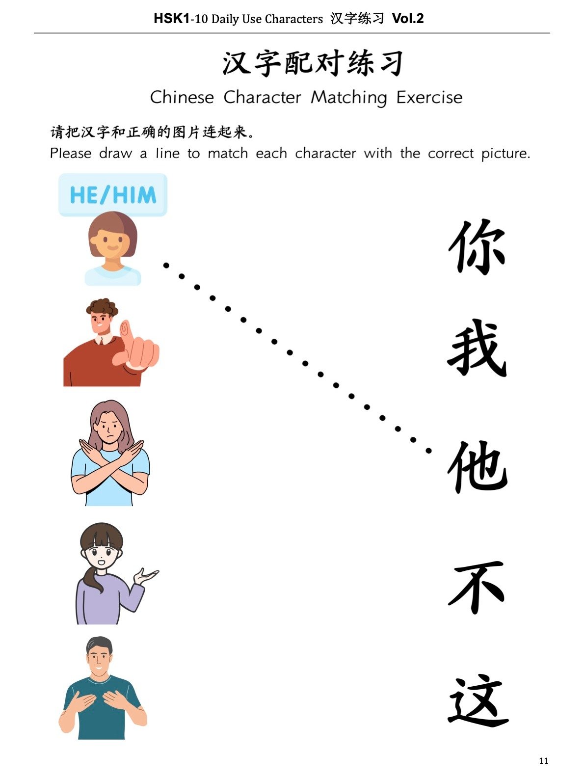 HSK1 Write Practice Book Vol.2 – 10 Daily Use Hanzi | Writing Workbook ...