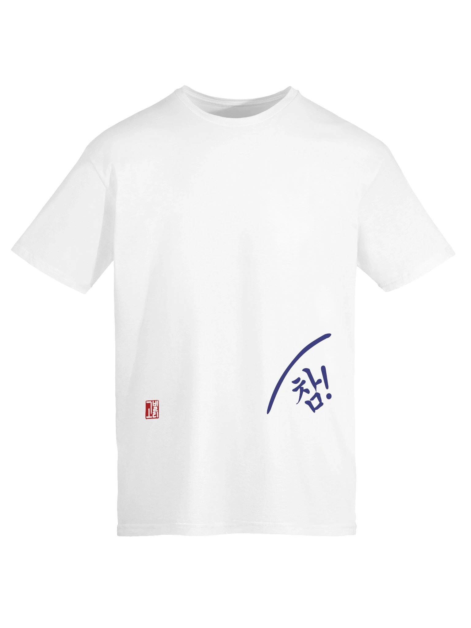 참! Shirt product image (10)