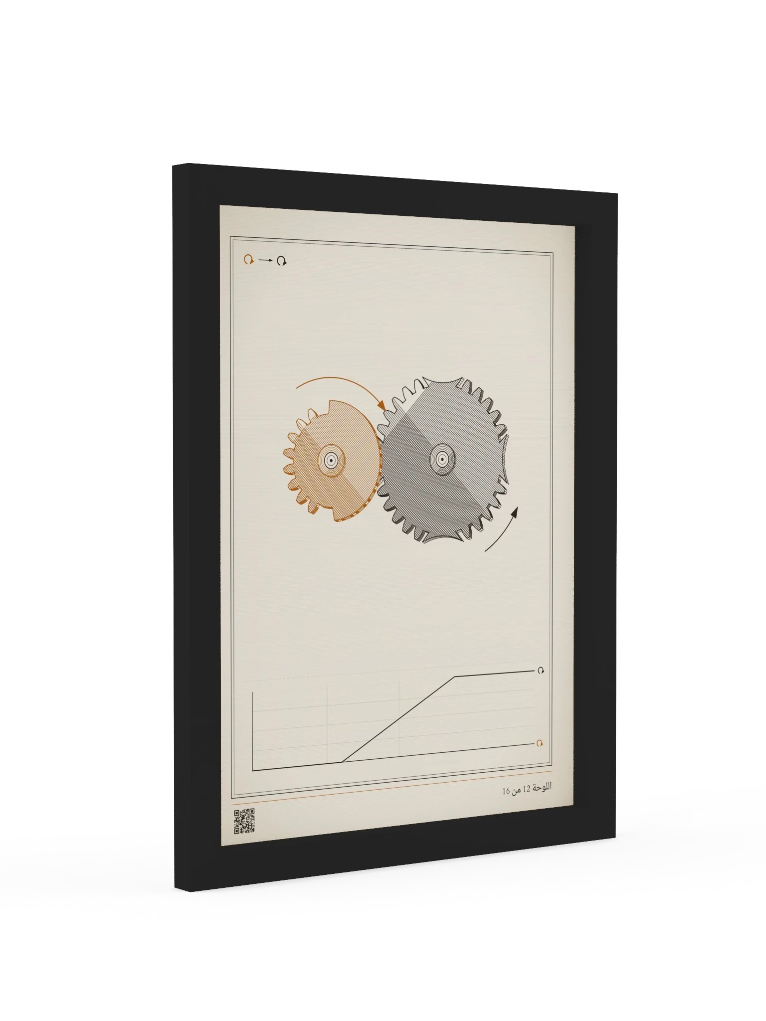 MOTION 12 · ترس متقطع · مؤطّرة product image (2)