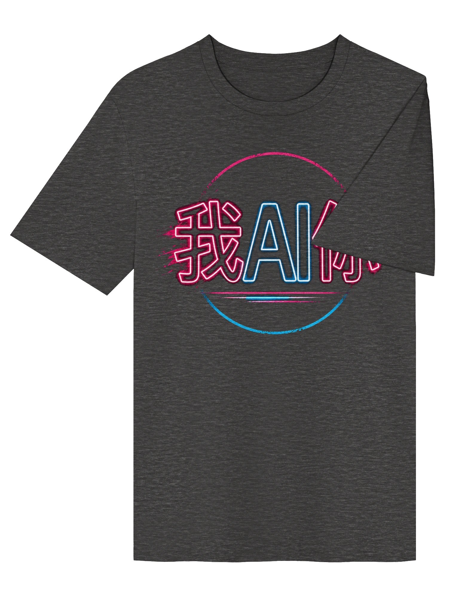 我AI你 — "I AI You" Neon Tee product image (21)