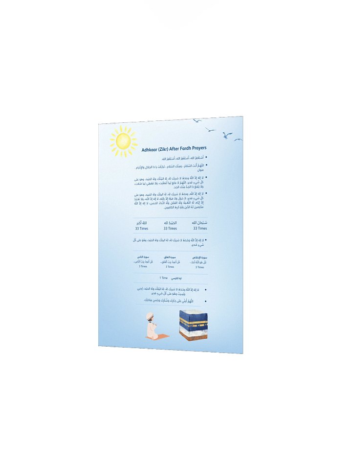Adhkaar (Zikr) After Fardh Prayers Poster product image (5)