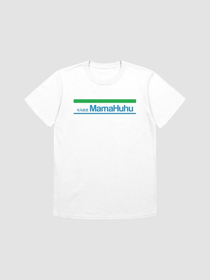 Mamahuhu Mart Tee product image (1)