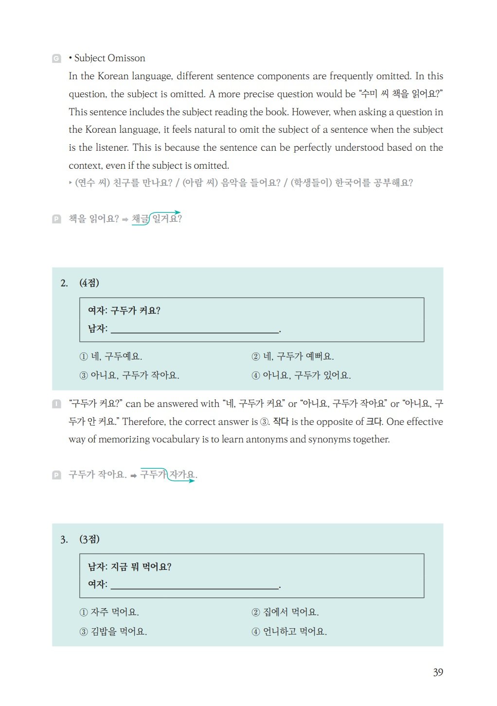 seemile TOPIK PDF Book product image (4)