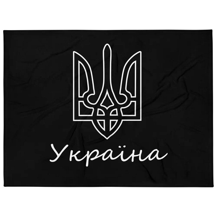 Ukraine - Black & White - Throw Blanket product image (1)