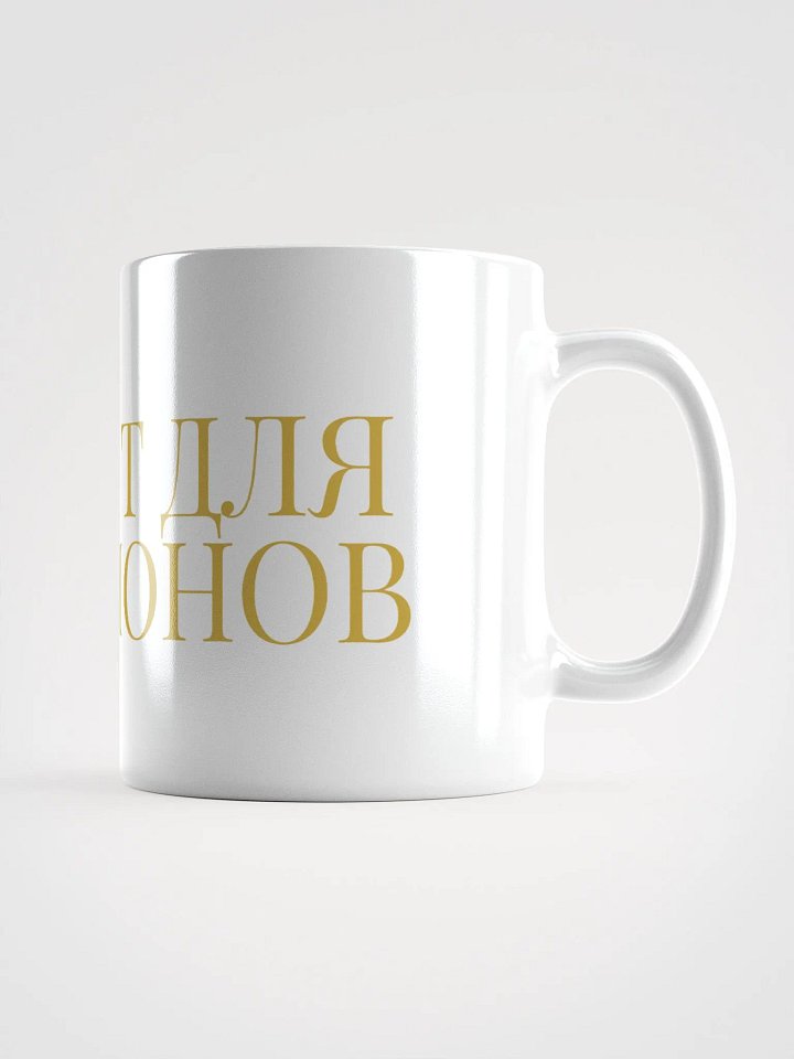 Кружка "Магнит для миллионов" в золоте product image (2)