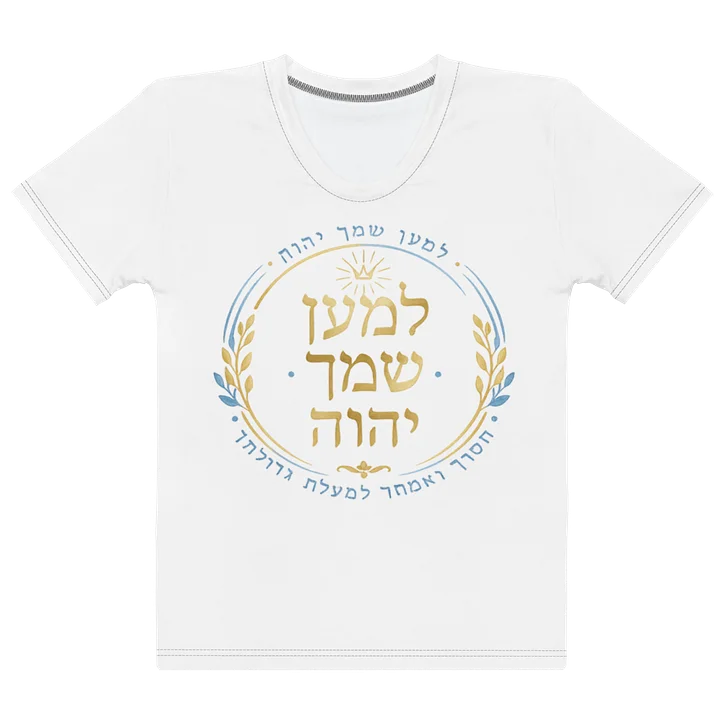 Gold & Blue Hebrew Scripture T-Shirt product image (1)