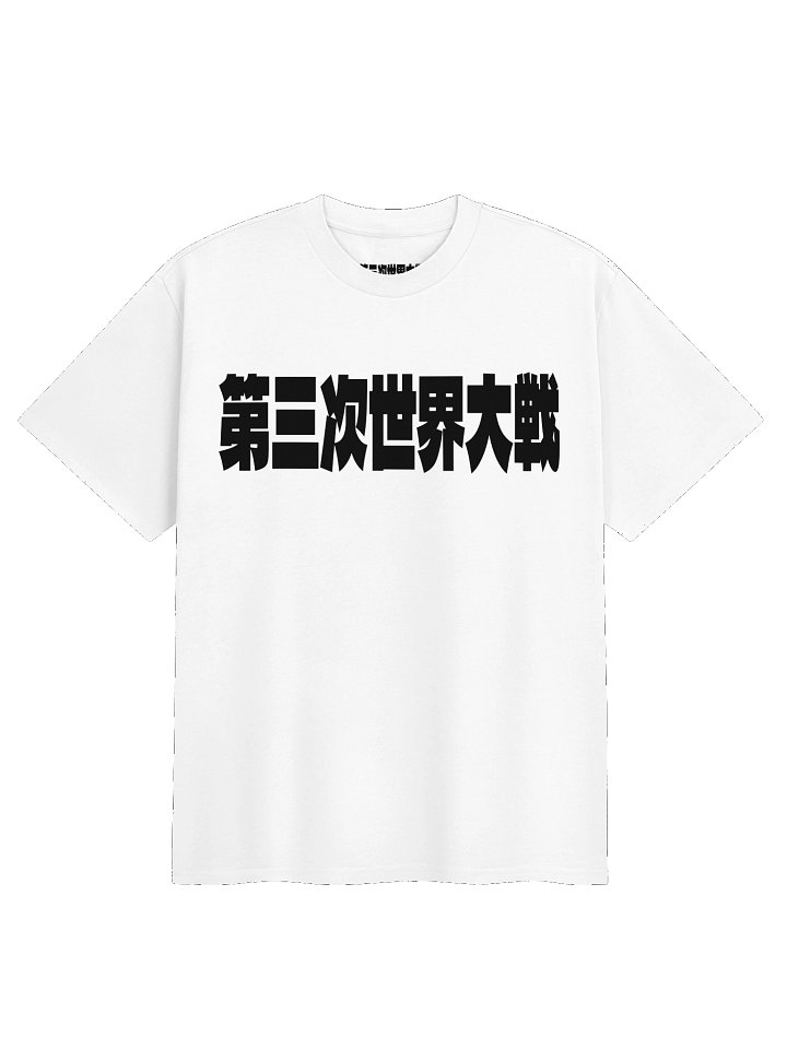 WORLDWAR TEE (NERO SU BIANCO) product image (1)