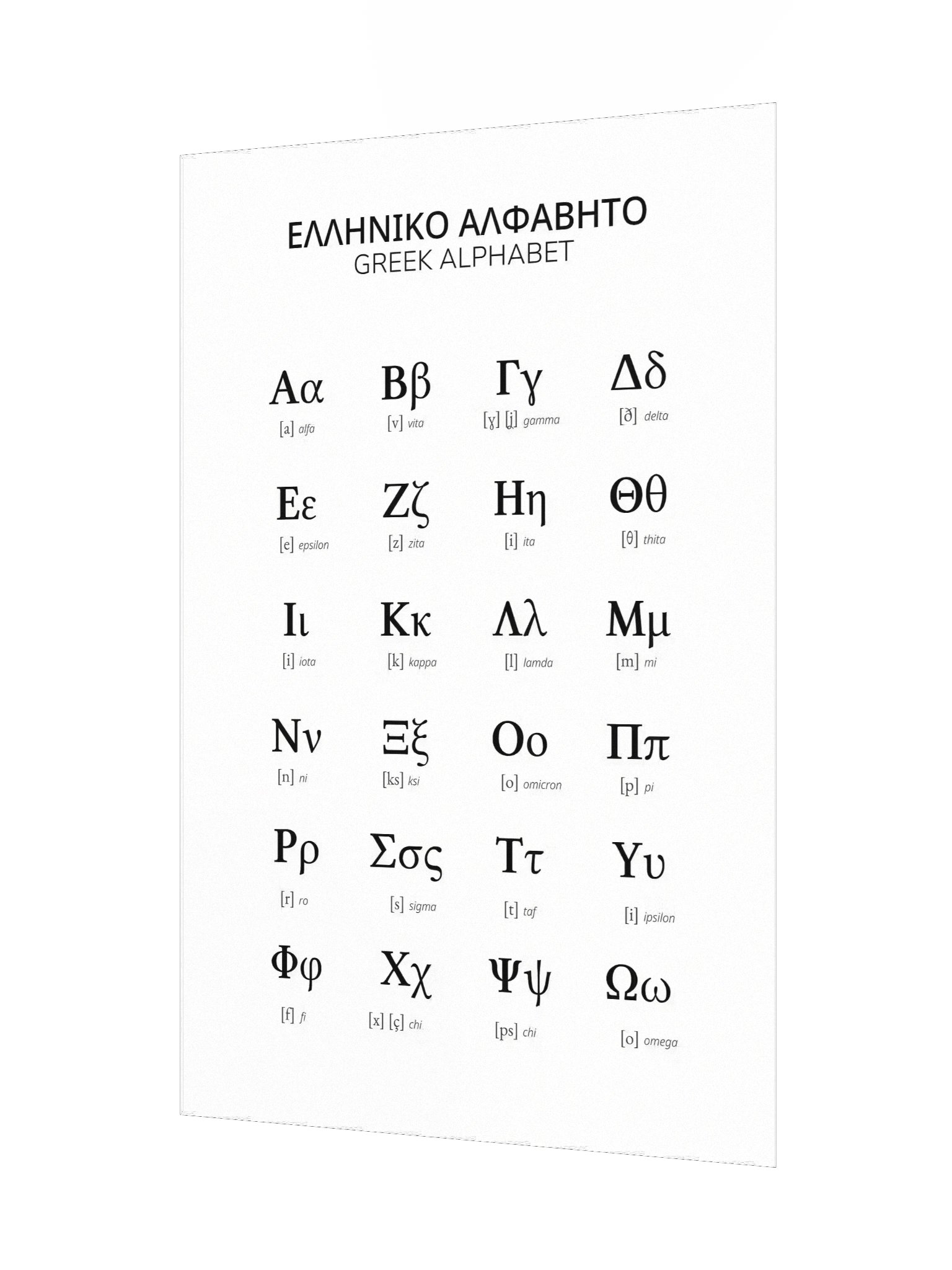 Greek Alphabet Poster (Minimalistic Design) product image (3)
