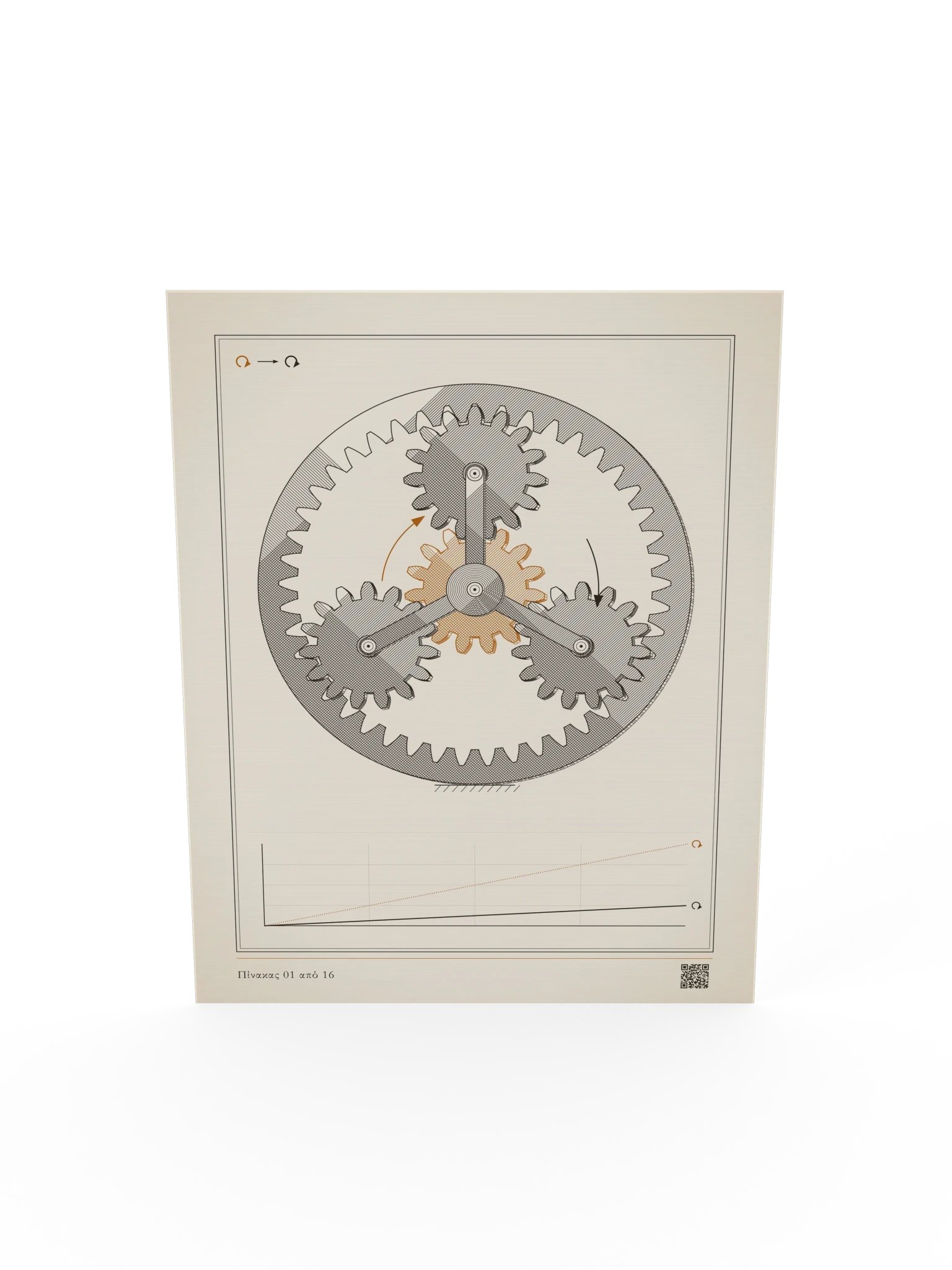 MOTION 01 · Πλανητικό γρανάζι product image (5)