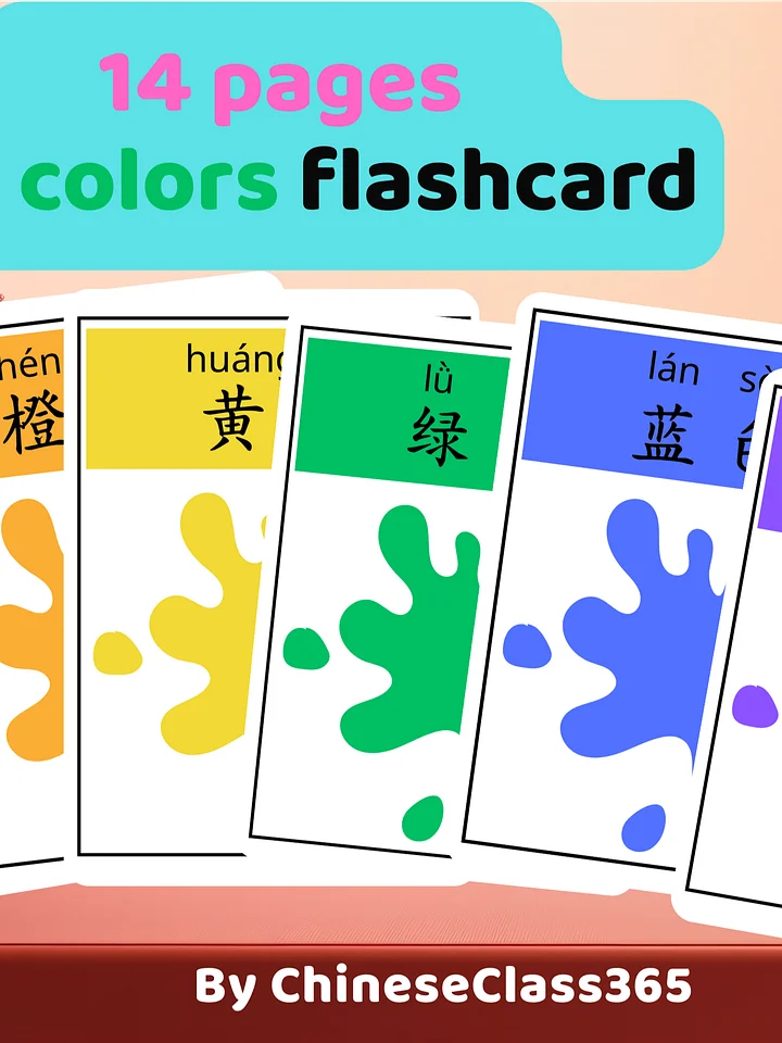 Chinese Colors Flashcards | Mandarin Learning for Kids | Printable PDF product image (1)