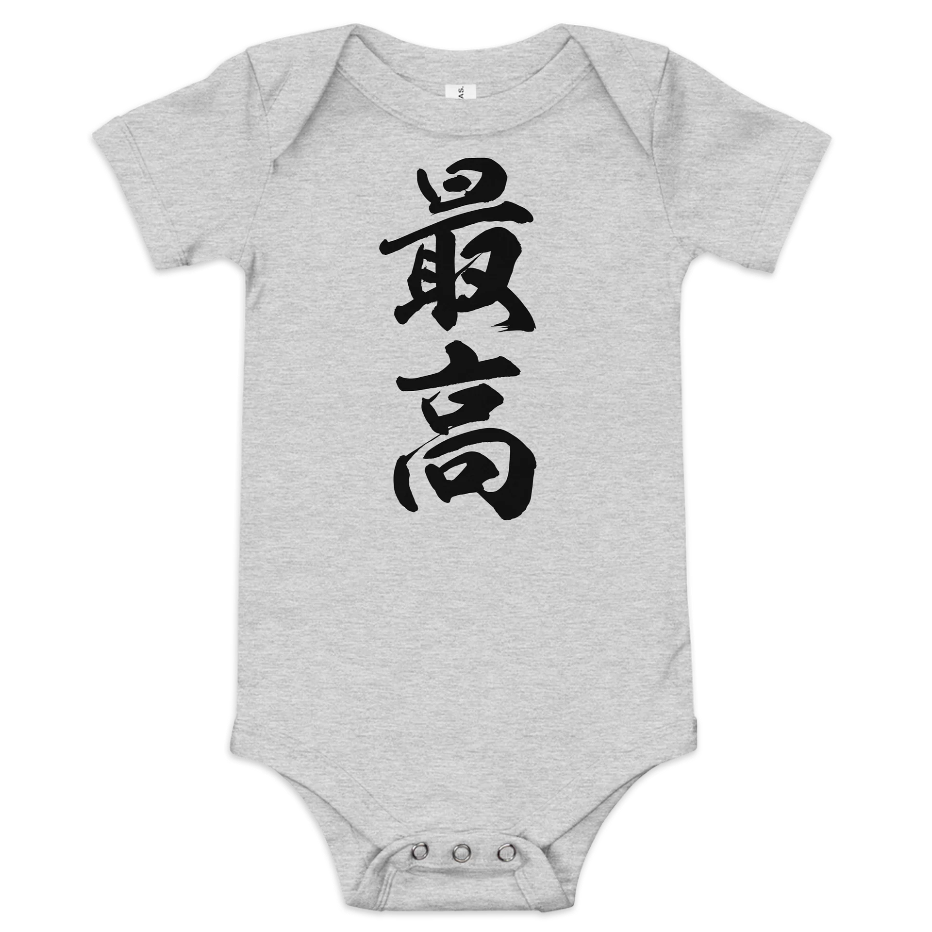 最高 product image (1)