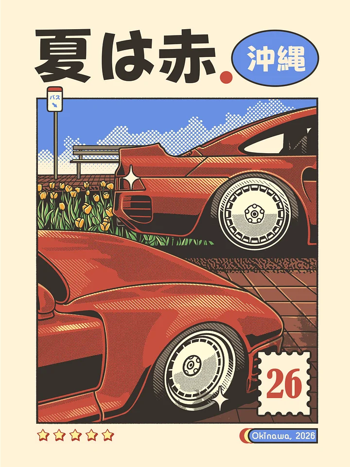 夏は赤 沖縄 – Red Sports Car Okinawa Street Scene Retro Illustration Print product image (1)