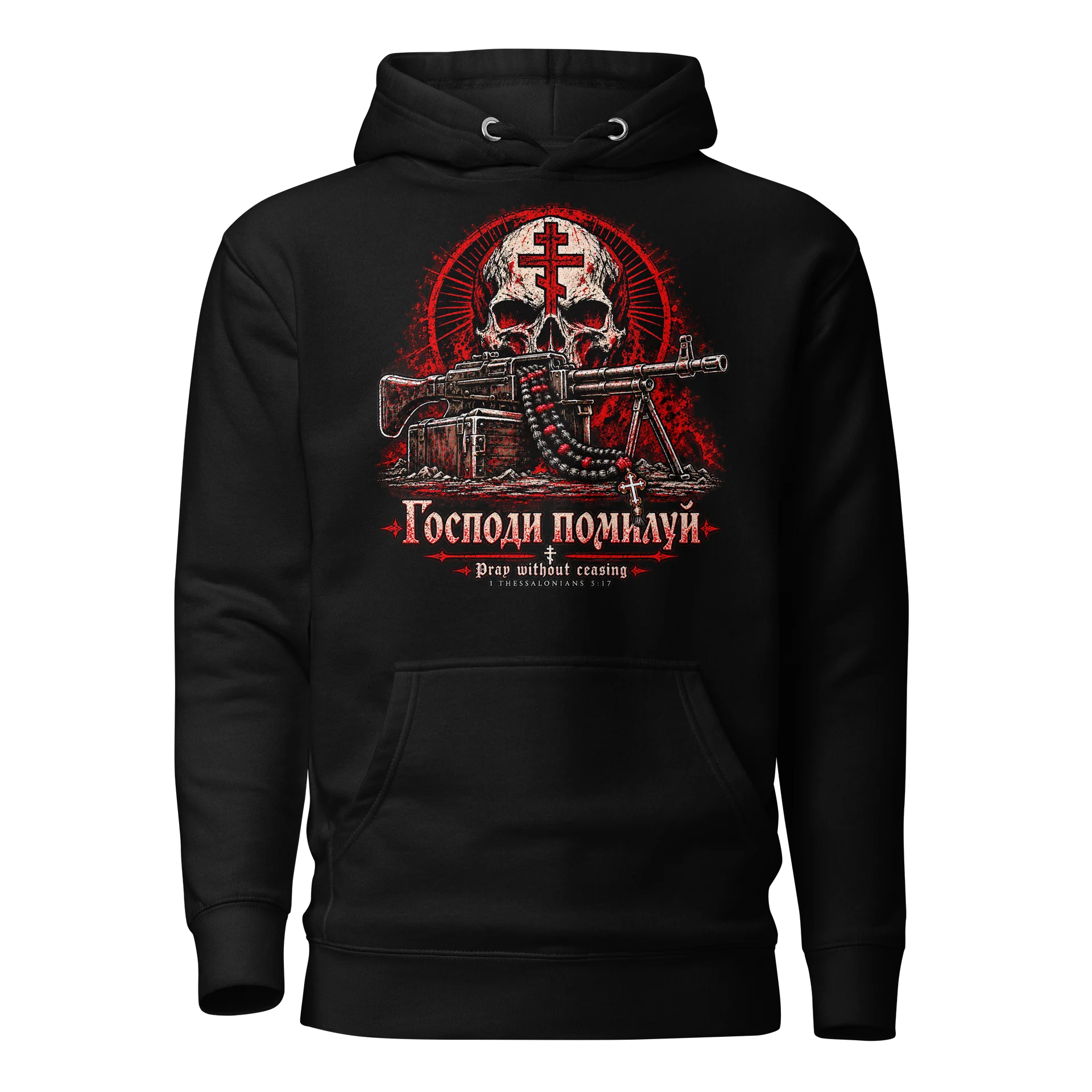 Gospodi Pomiluy — Orthodox Spiritual Warfare Hoodie