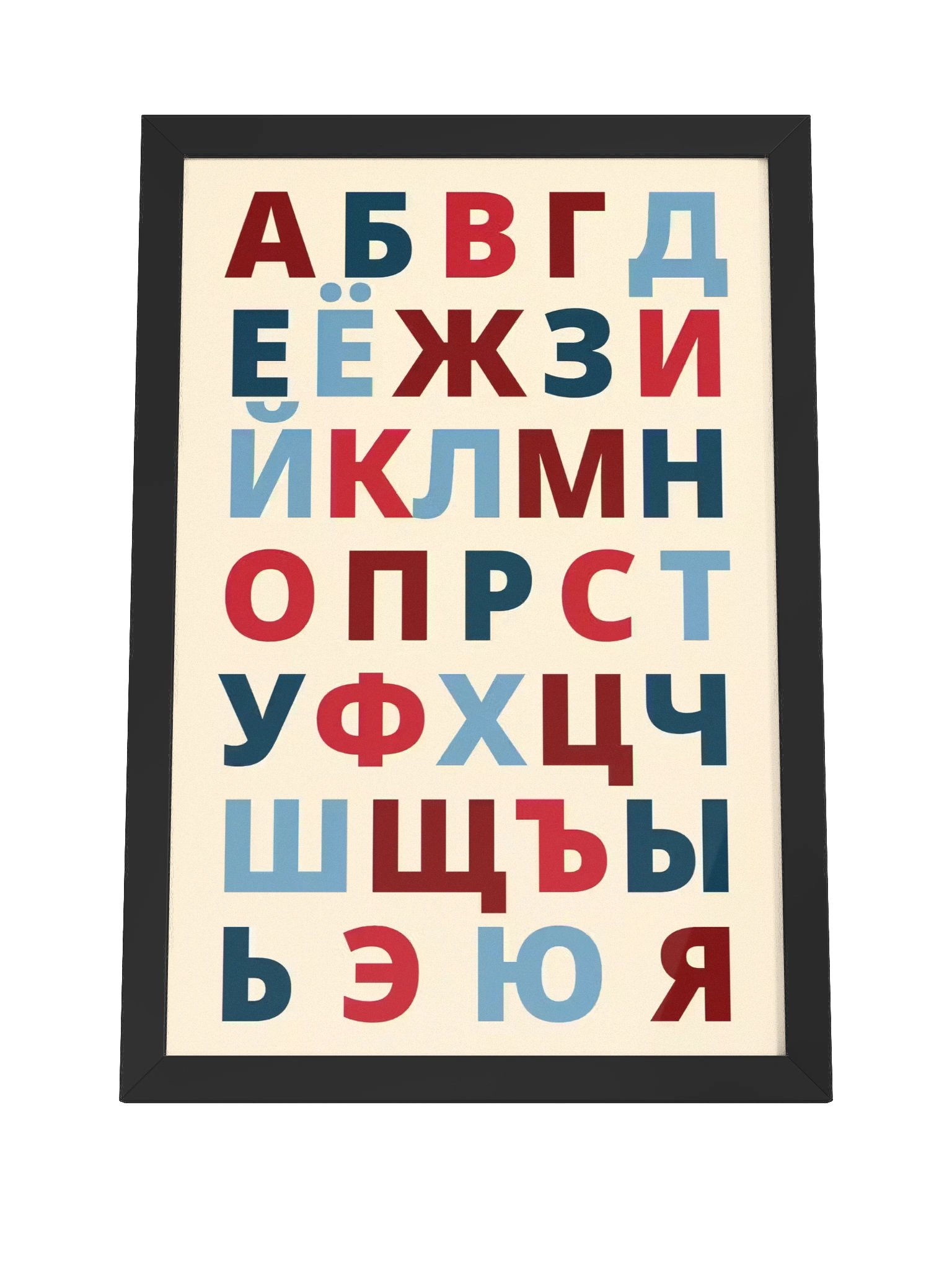 Russian Alphabet Poster, framed (Colourful Design) product image (7)