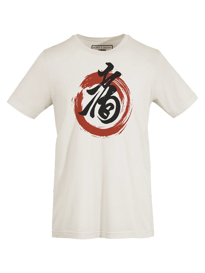 Japanese Calligraphy T‑Shirt — Kotobuki「寿」 Longevity Kanji Ink Brush Design Minimal Streetwear by ART.4UAND.ME product image (1)