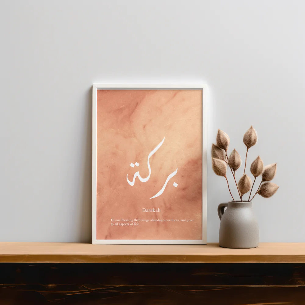 Islamic Beige Wall Decor Poster Modern design Barakah in Arabic with translation product image (1)