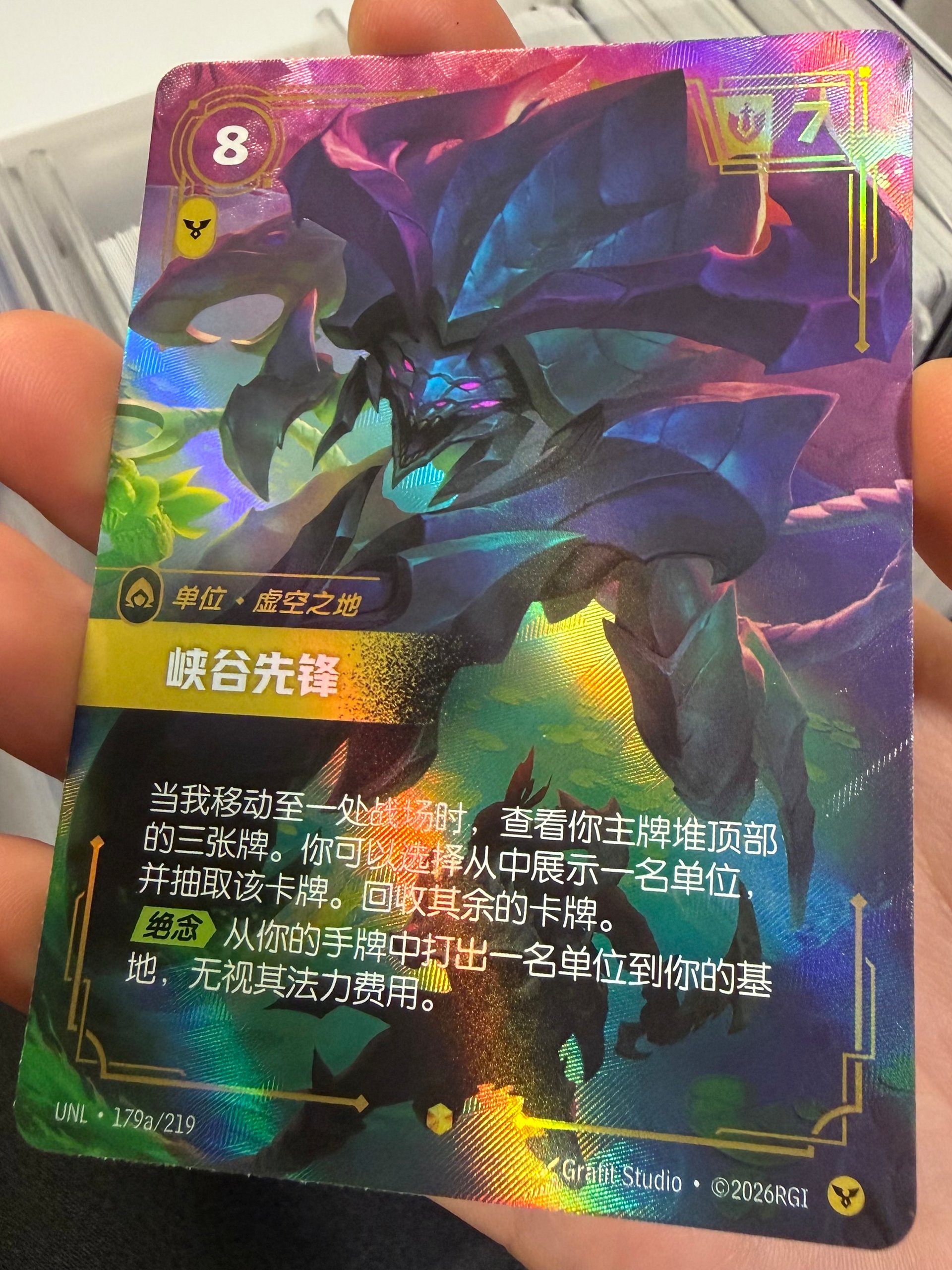 2026 Riftbound TCG UNL The Rift Herald UNL·179a/219 (S.Chinese Alternate Art) product image (3)
